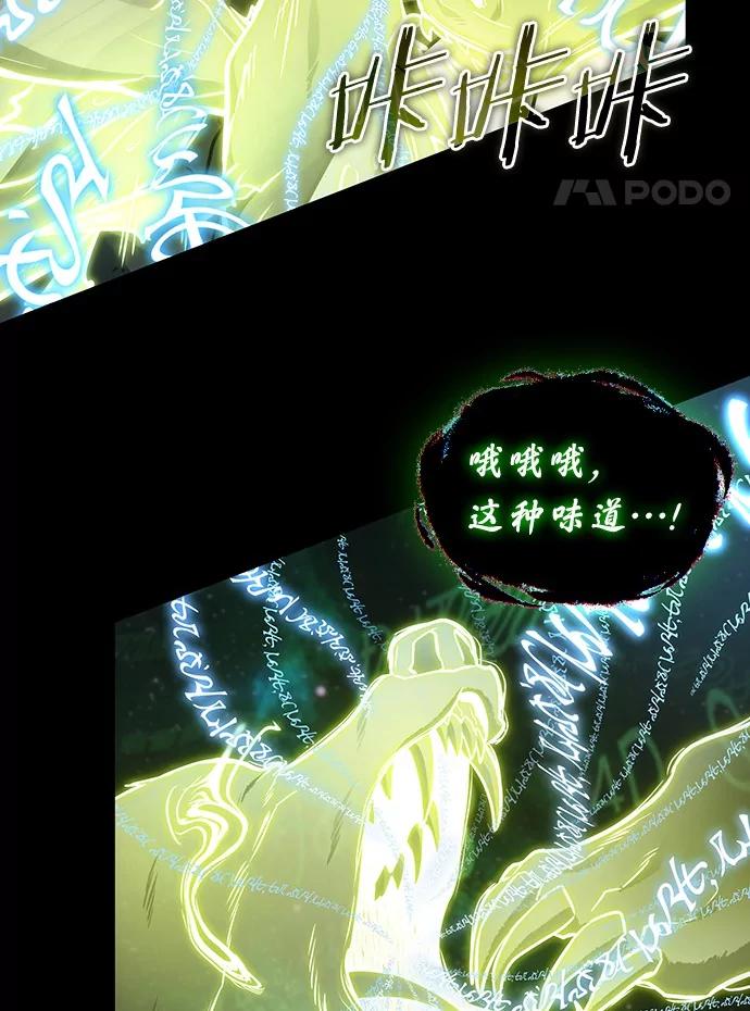 全知读者视角 207.不能吃的东西-4 第14页