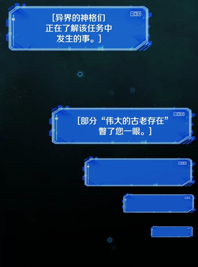 全知读者视角 207.不能吃的东西-4 第119页