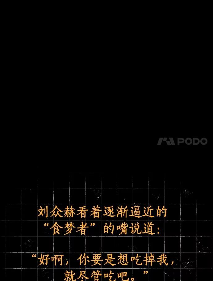 全知读者视角 207.不能吃的东西-4 第31页