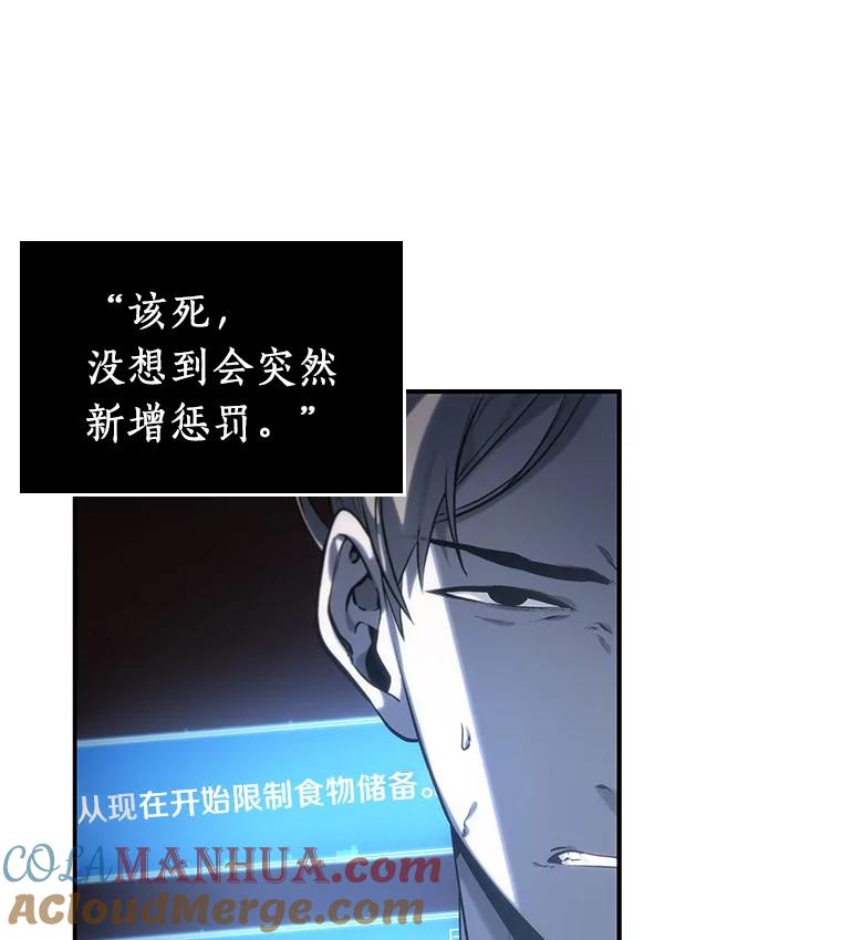 全知读者视角 19.黑暗守护者-1 第4页
