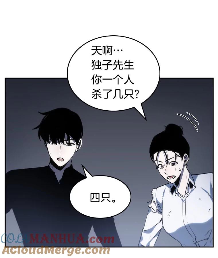 全知读者视角 19.黑暗守护者-1 第108页