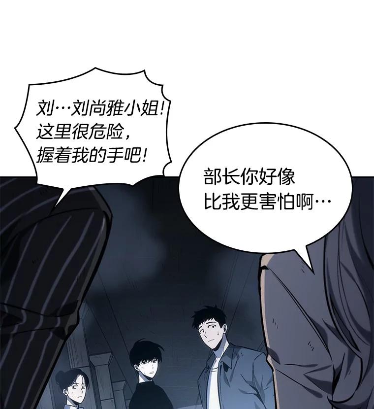 全知读者视角 19.黑暗守护者-1 第41页