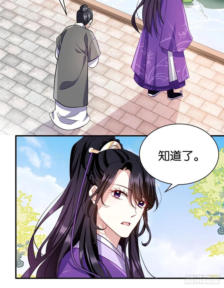 韶光慢 - 第21话 临摹此画的是何人 - 第26张图