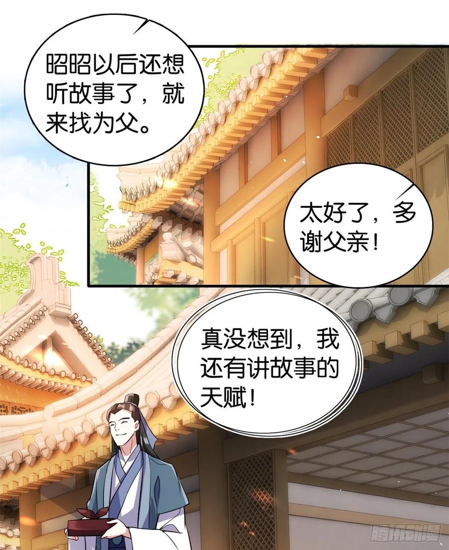 韶光慢 - 第21话 临摹此画的是何人 - 第15张图