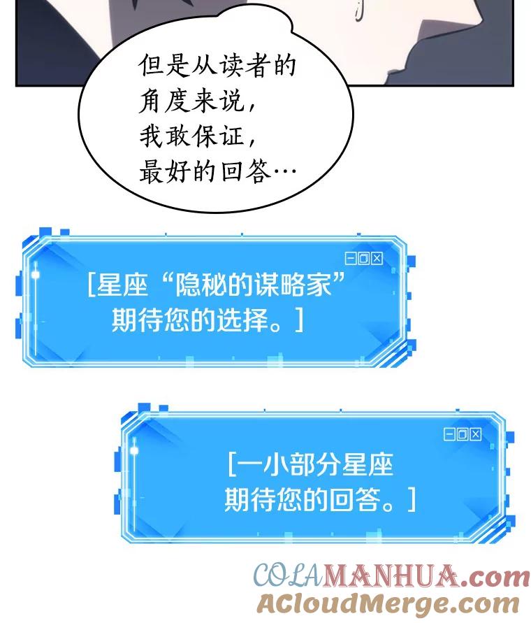 全知读者视角 19.黑暗守护者-1 第124页