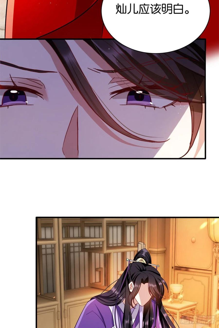 韶光慢 - 第21话 临摹此画的是何人 - 第44张图