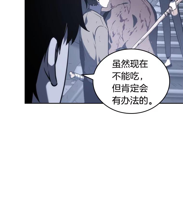 全知读者视角 19.黑暗守护者-1 第117页