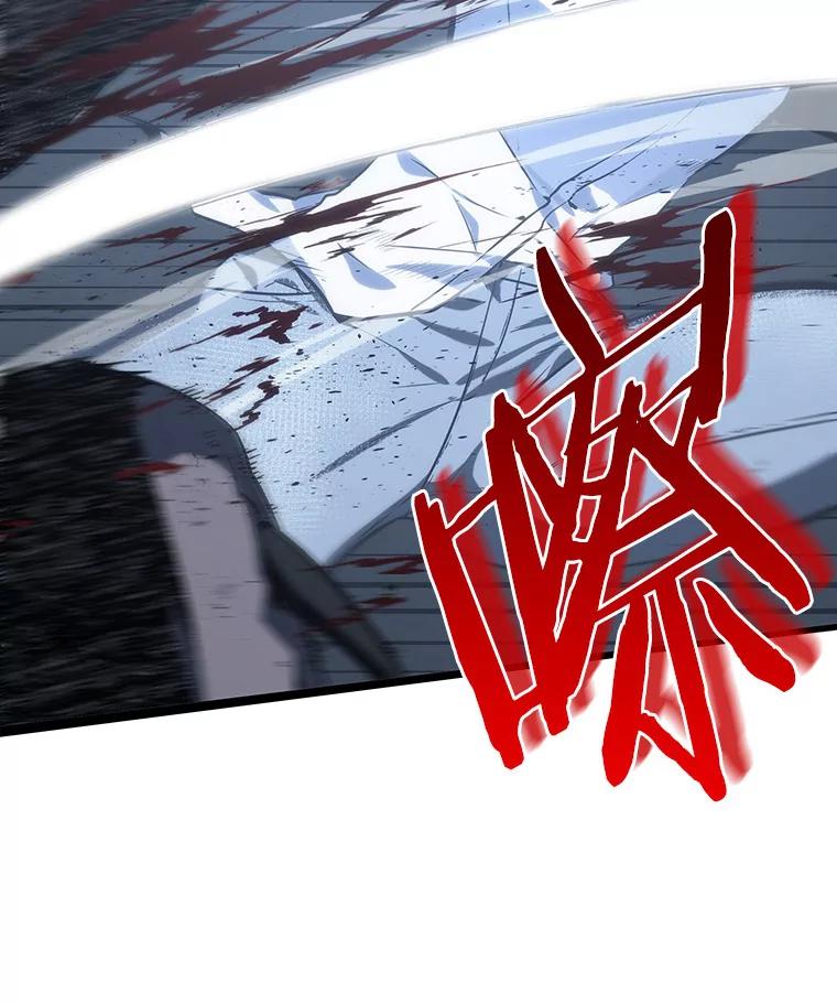 全知读者视角 19.黑暗守护者-1 第94页