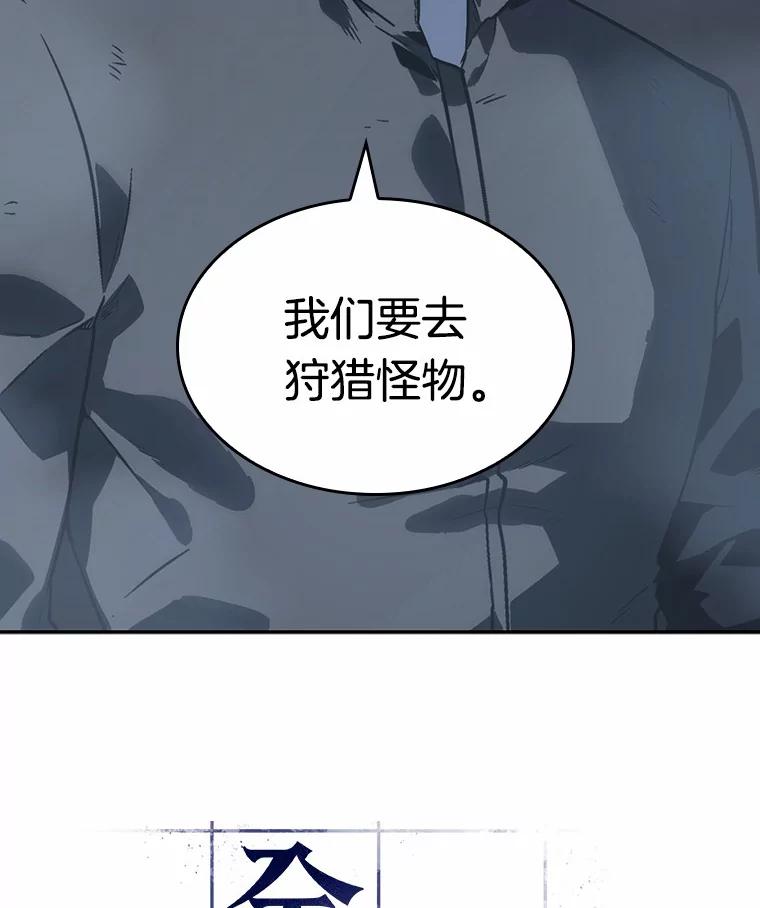 全知读者视角 19.黑暗守护者-1 第21页