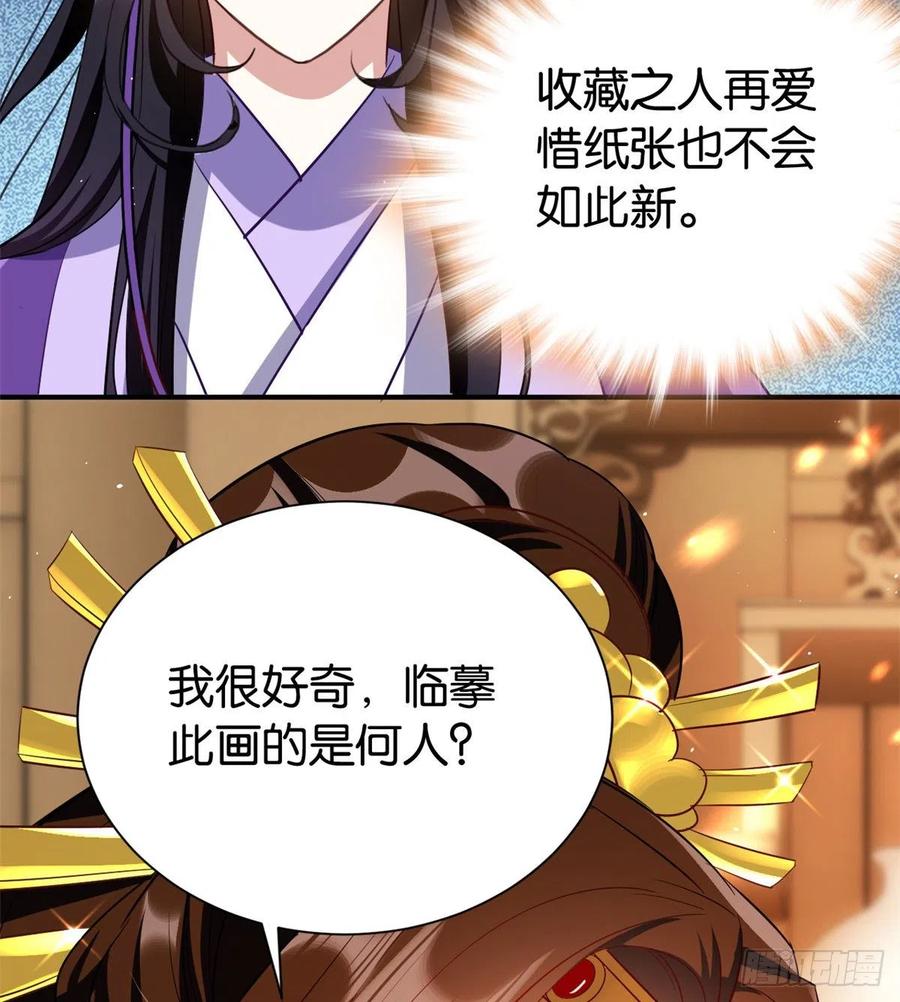 韶光慢 - 第21话 临摹此画的是何人 - 第34张图