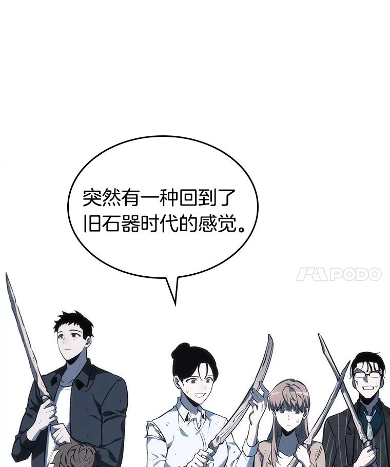 全知读者视角 19.黑暗守护者-1 第78页