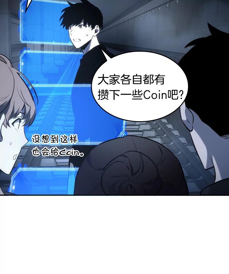 全知读者视角 19.黑暗守护者-1 第81页