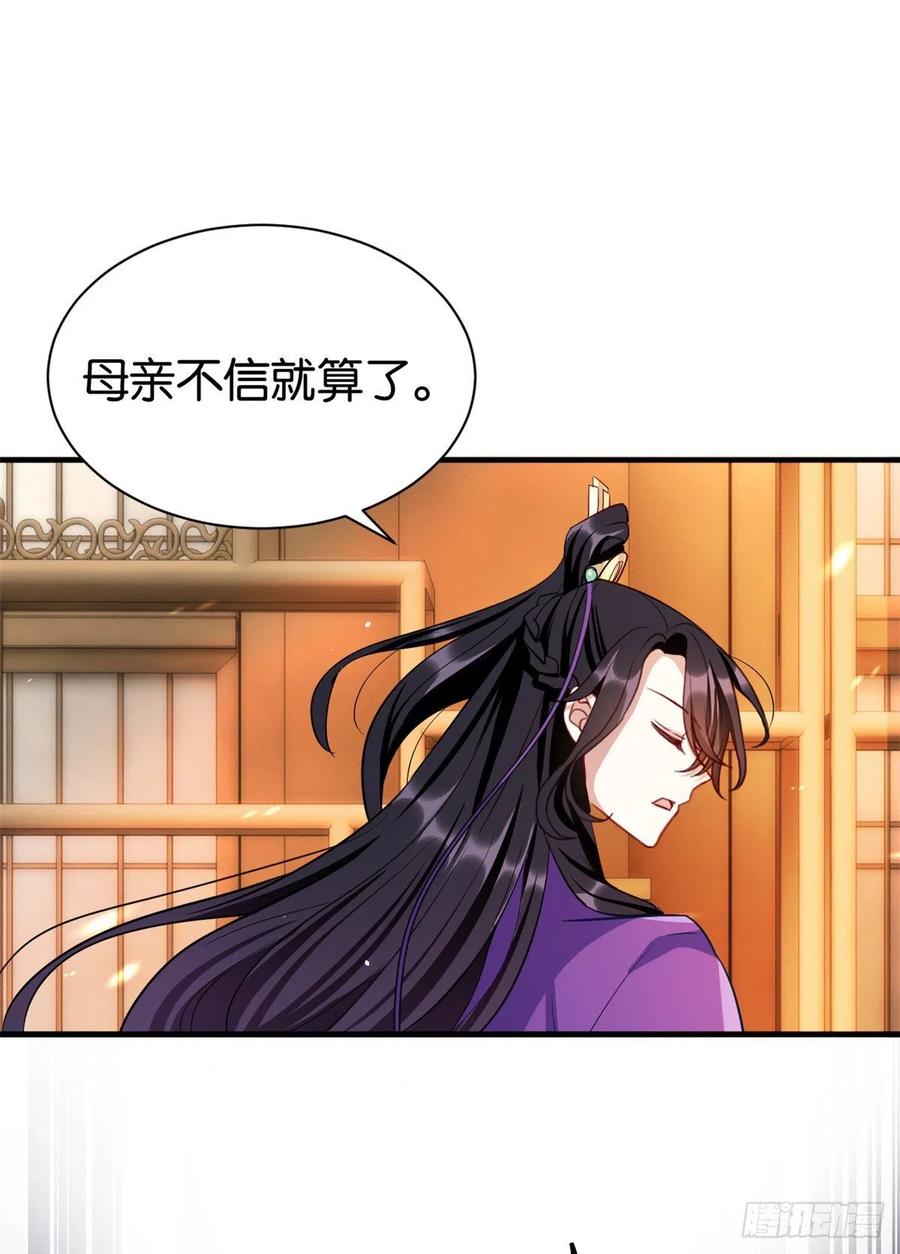 韶光慢 - 第21话 临摹此画的是何人 - 第38张图