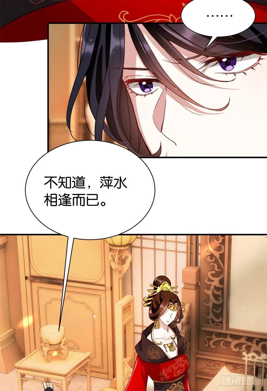 韶光慢 - 第21话 临摹此画的是何人 - 第36张图