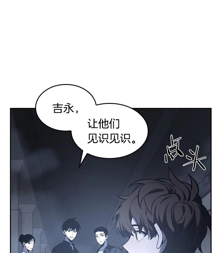 全知读者视角 19.黑暗守护者-1 第51页