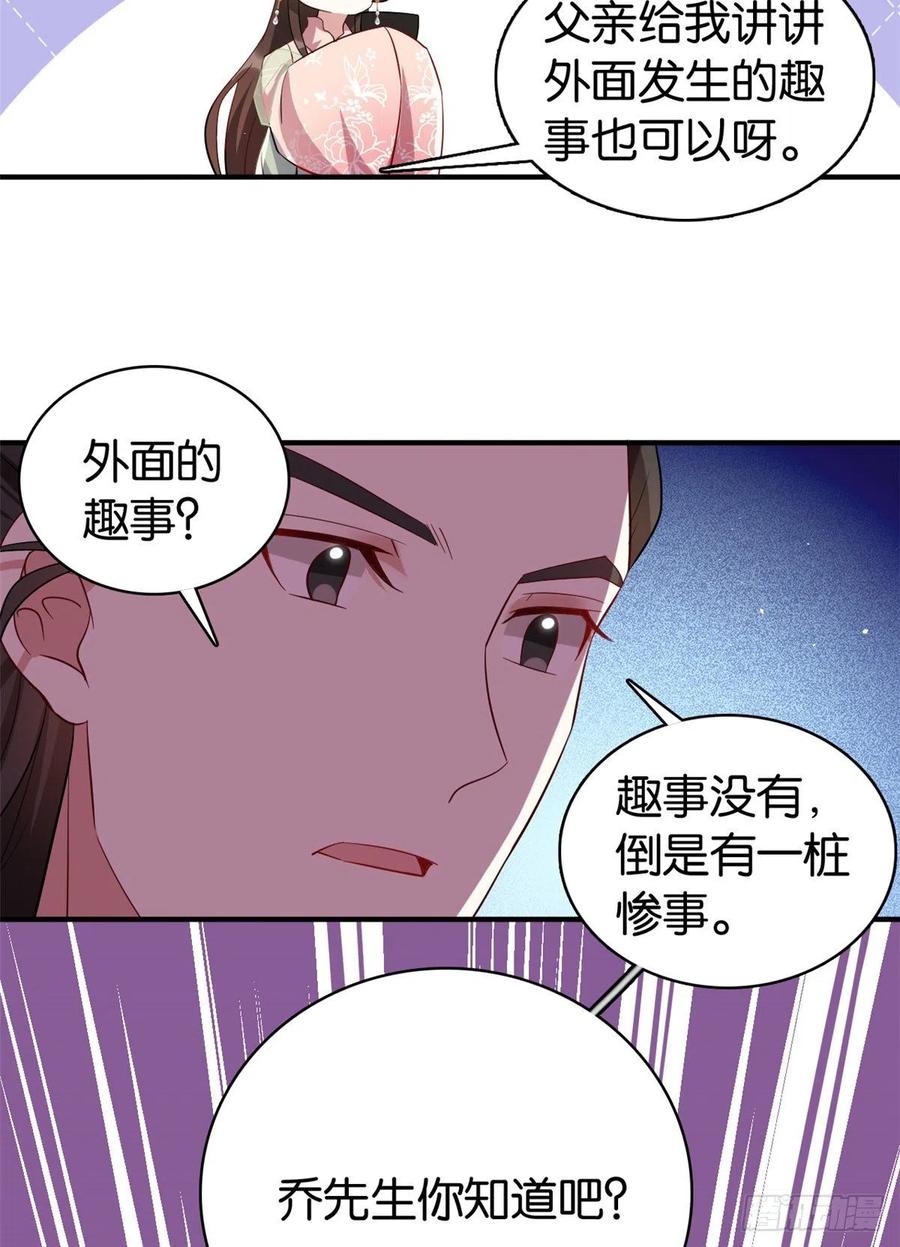 韶光慢 - 第21话 临摹此画的是何人 - 第4张图