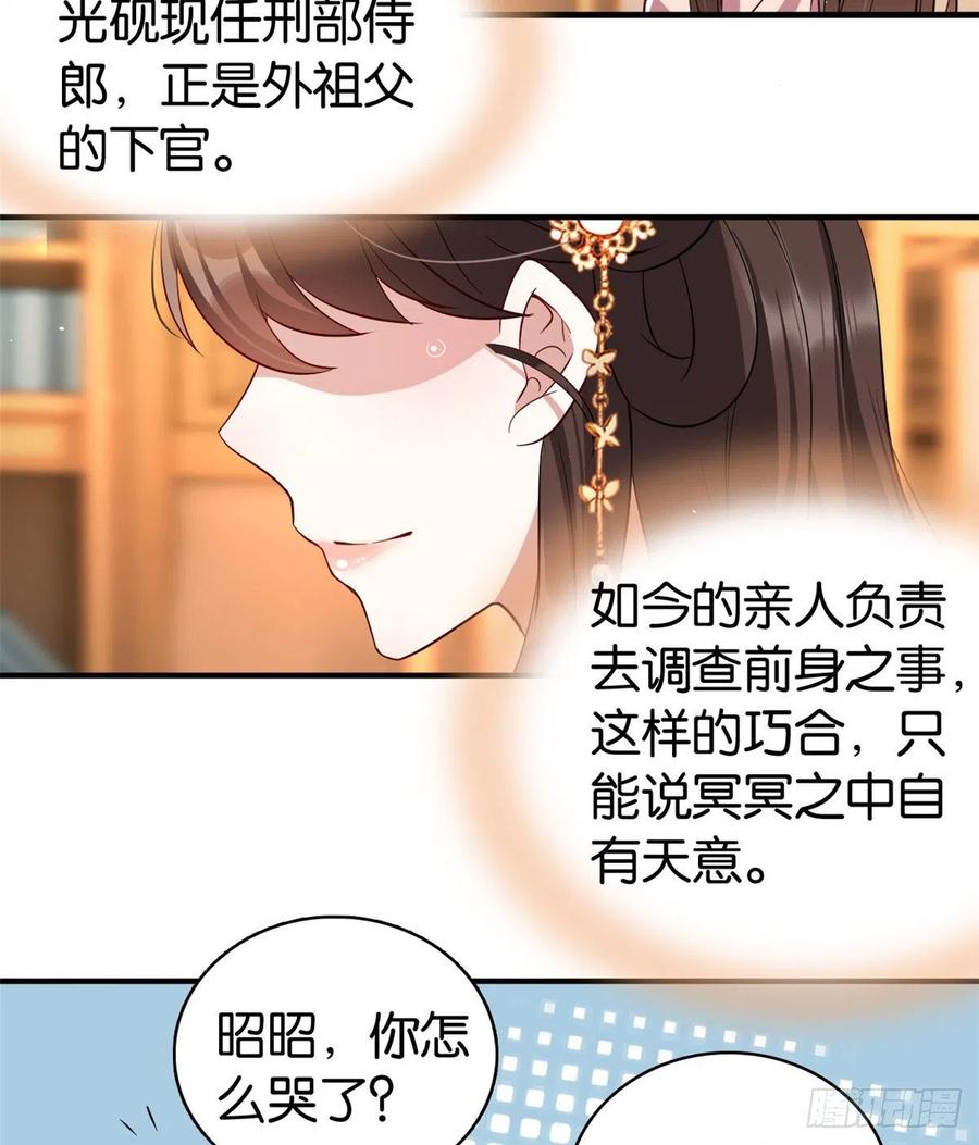 韶光慢 - 第21话 临摹此画的是何人 - 第13张图