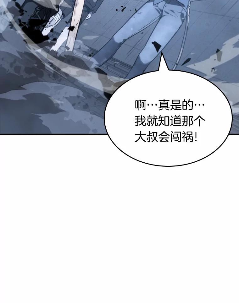 全知读者视角 19.黑暗守护者-1 第137页