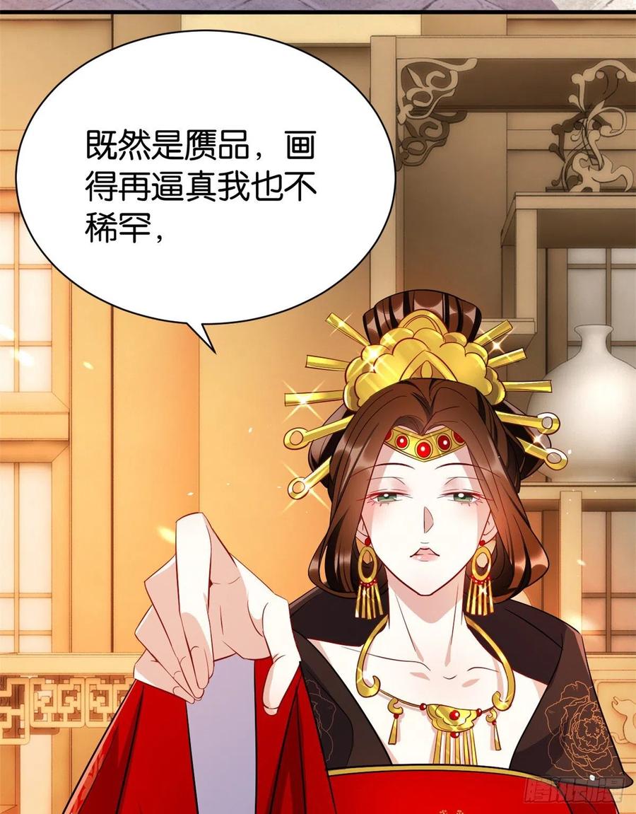 韶光慢 - 第21话 临摹此画的是何人 - 第42张图