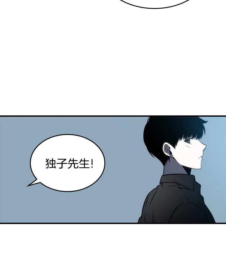 全知读者视角 19.黑暗守护者-1 第13页
