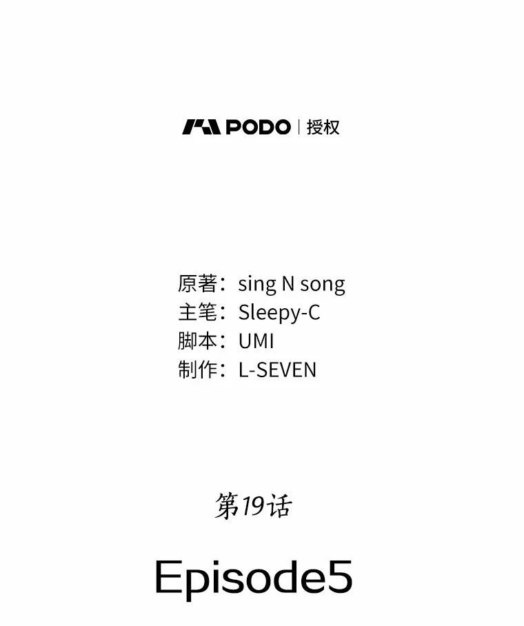 全知读者视角 19.黑暗守护者-1 第23页