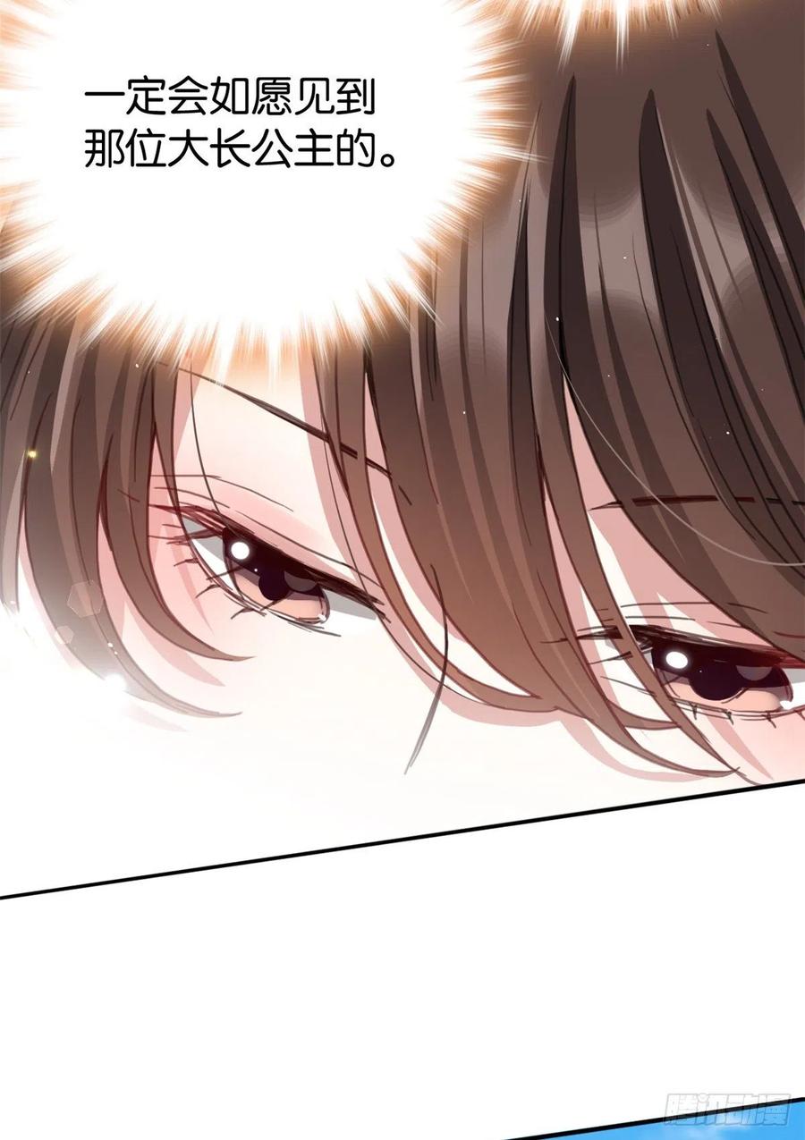 韶光慢 - 第21话 临摹此画的是何人 - 第23张图