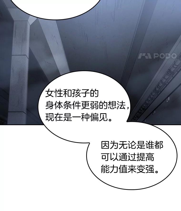 全知读者视角 19.黑暗守护者-1 第50页