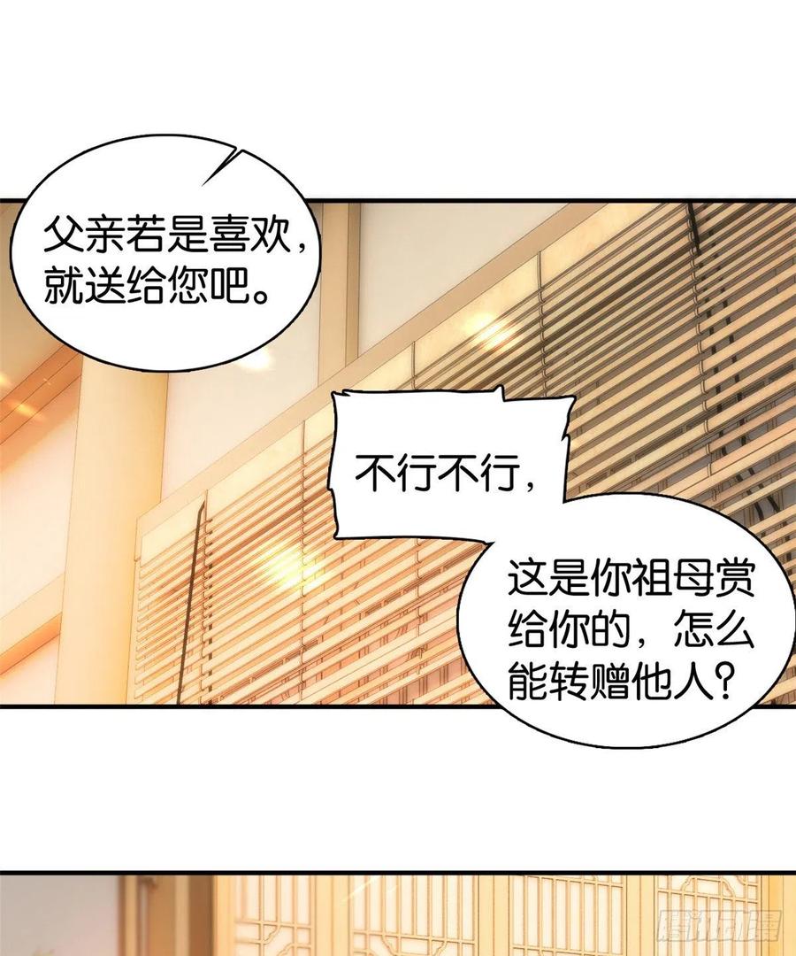 韶光慢 - 第21话 临摹此画的是何人 - 第2张图