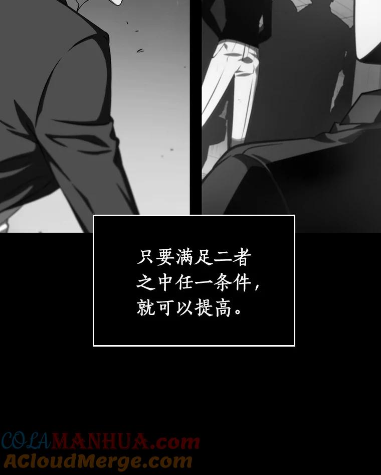 全知读者视角 19.黑暗守护者-1 第32页