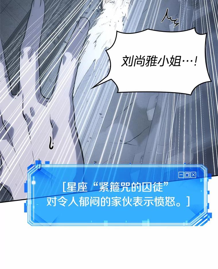 全知读者视角 19.黑暗守护者-1 第133页