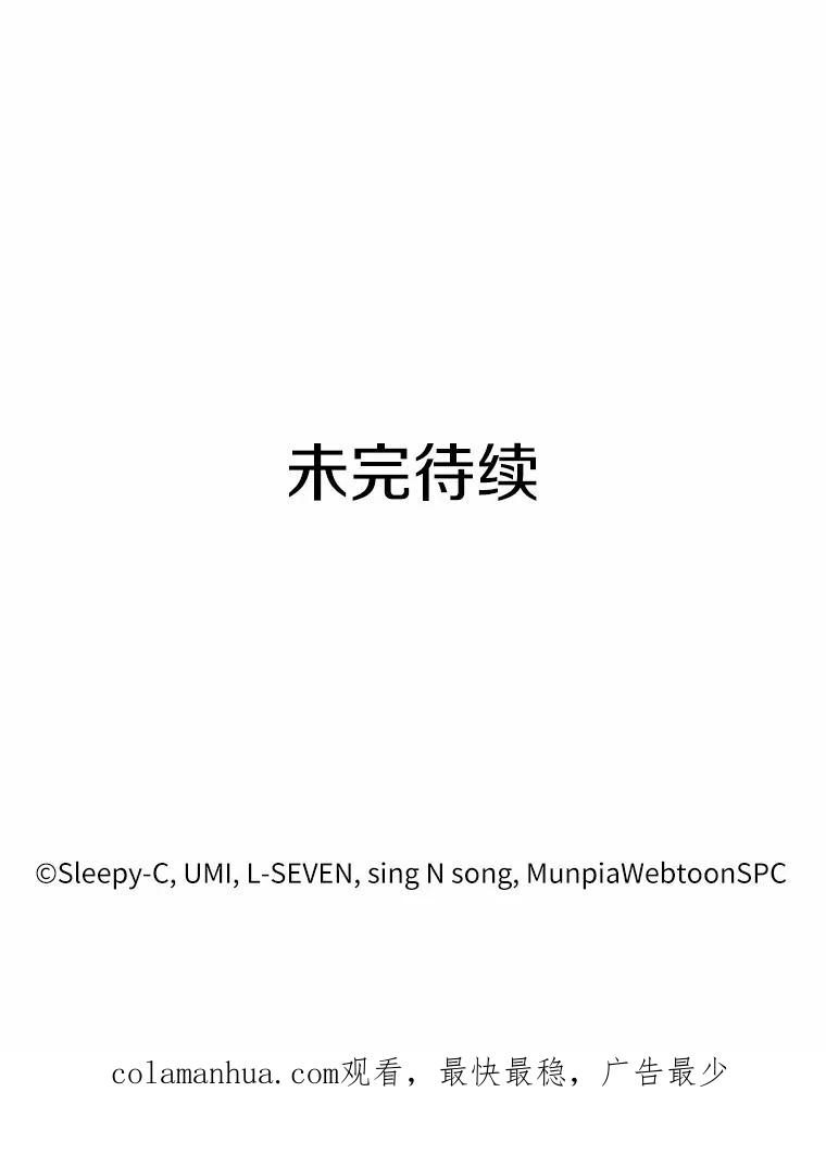 全知读者视角 19.黑暗守护者-1 第138页