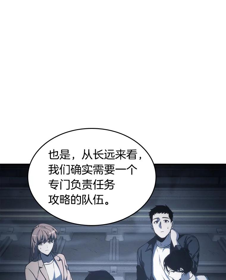 全知读者视角 19.黑暗守护者-1 第27页