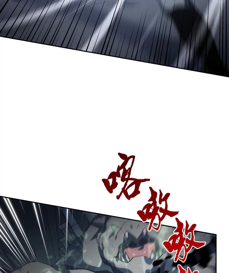 全知读者视角 19.黑暗守护者-1 第91页