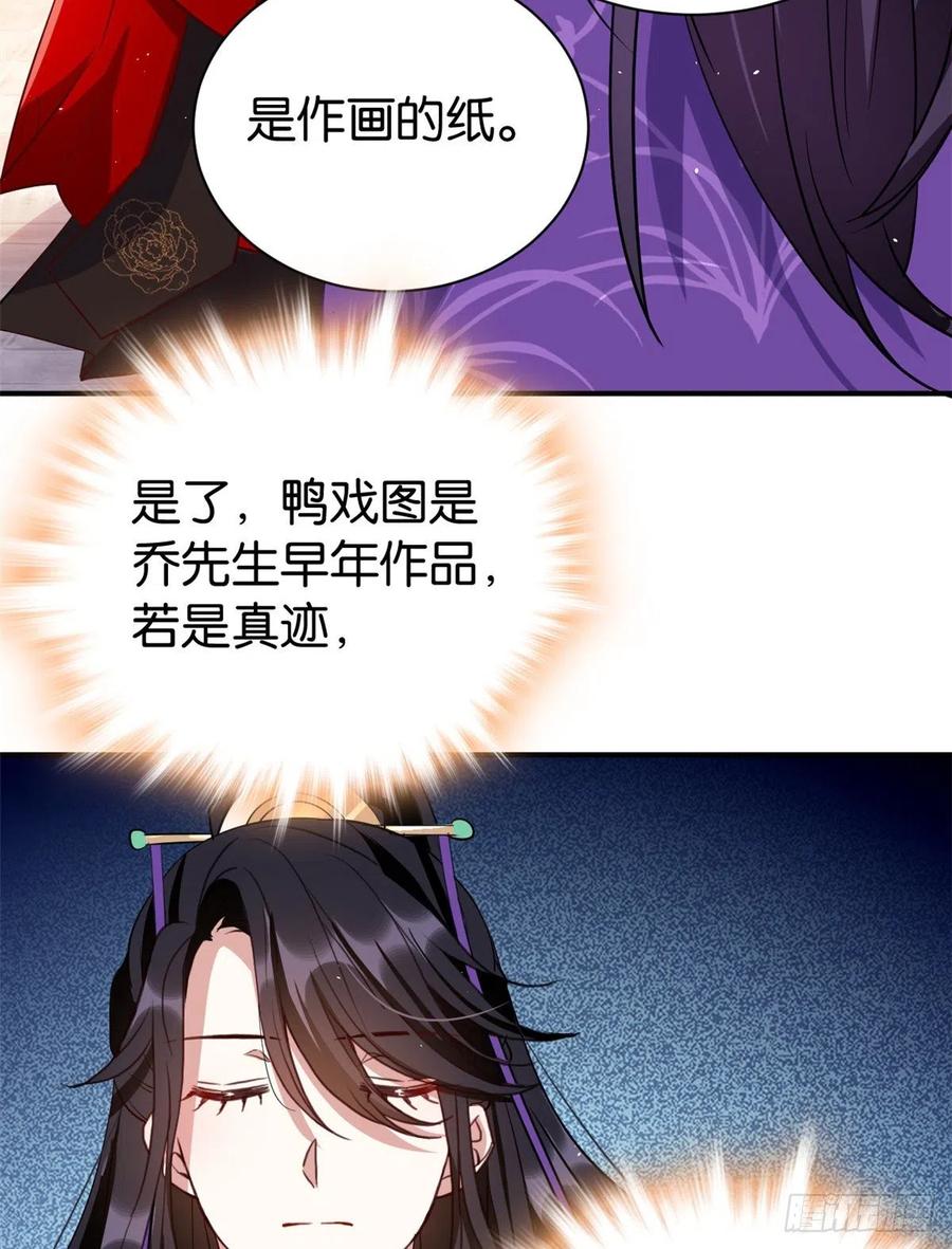 韶光慢 - 第21话 临摹此画的是何人 - 第33张图