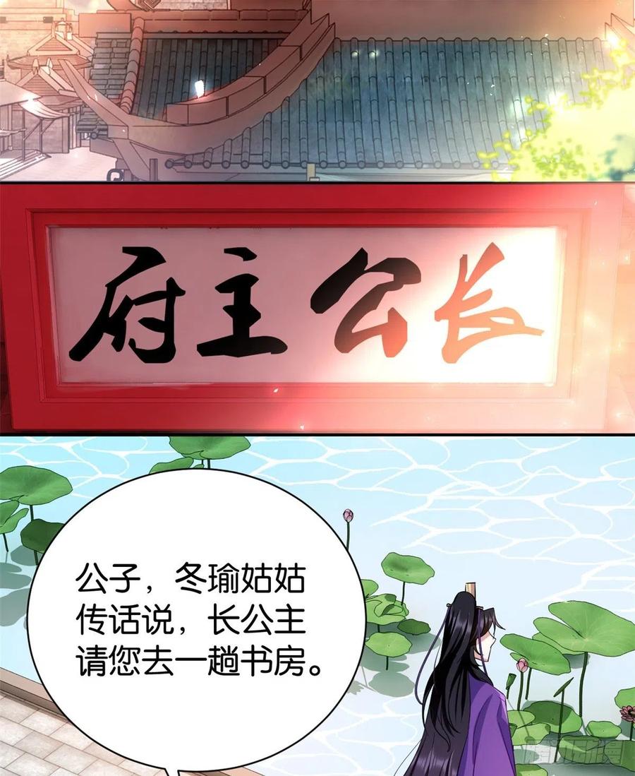 韶光慢 - 第21话 临摹此画的是何人 - 第25张图