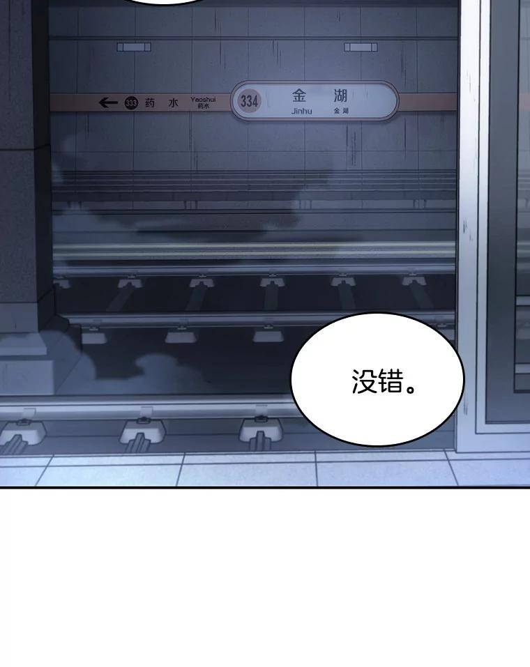 全知读者视角 19.黑暗守护者-1 第19页