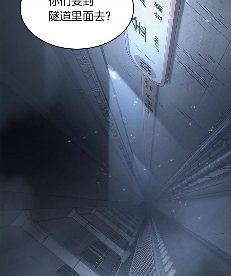 全知读者视角 19.黑暗守护者-1 第25页