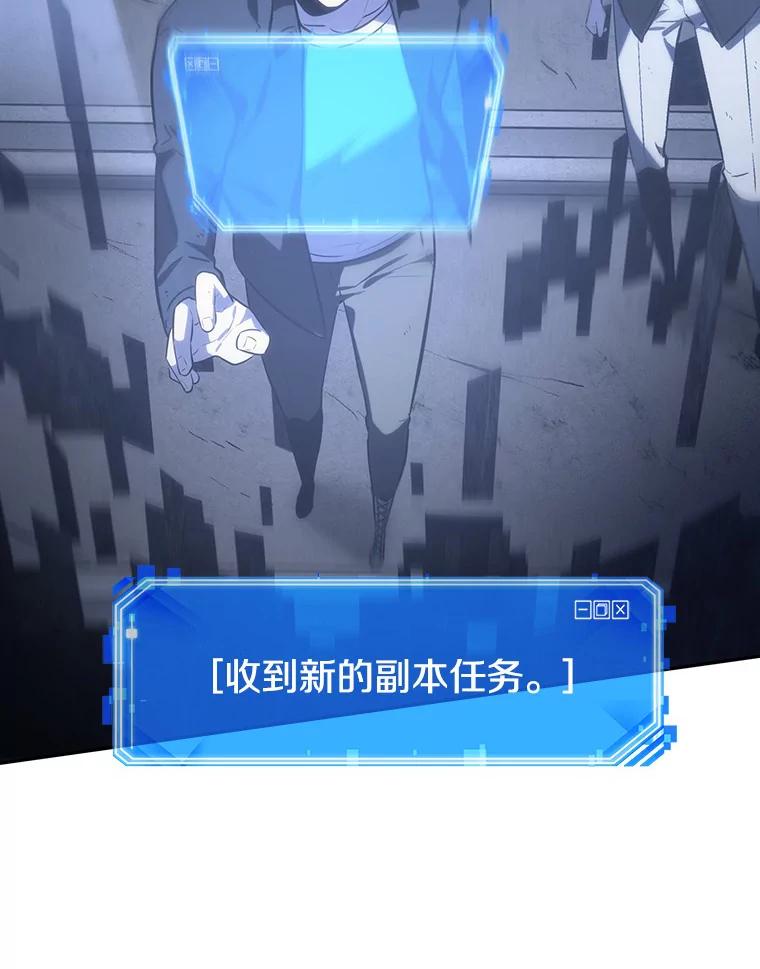 全知读者视角 19.黑暗守护者-1 第66页
