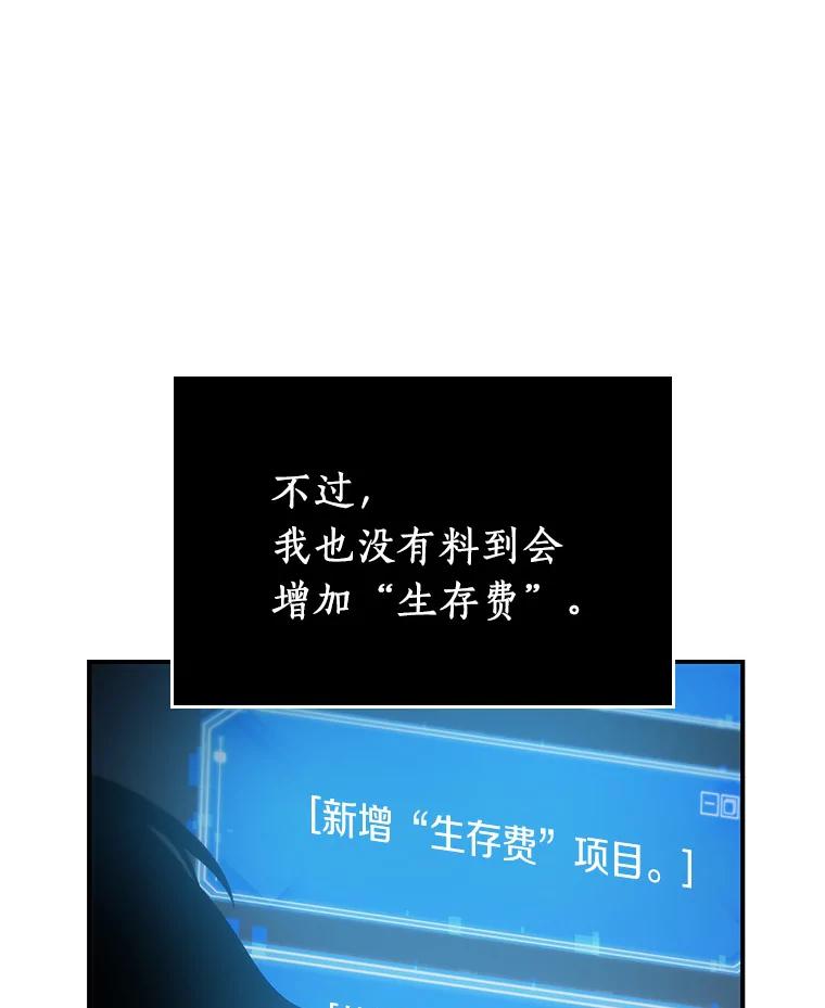 全知读者视角 19.黑暗守护者-1 第11页