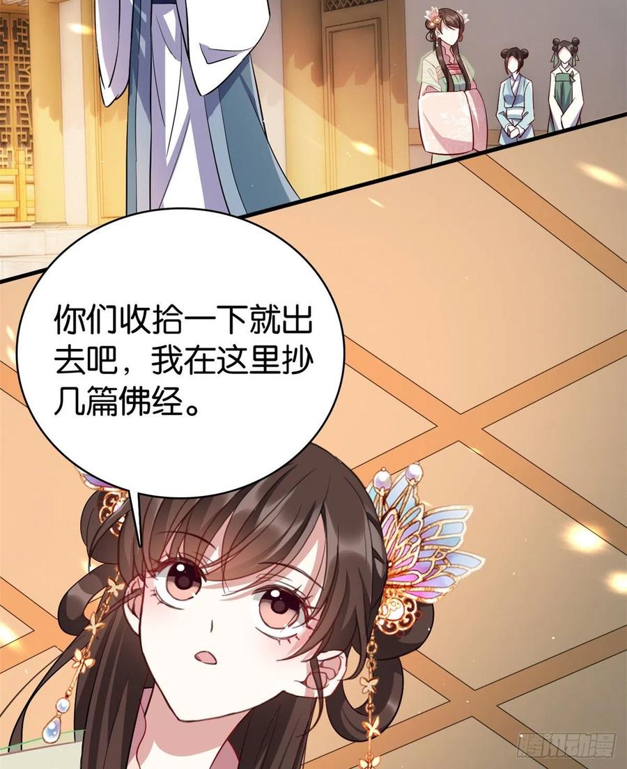 韶光慢 - 第21话 临摹此画的是何人 - 第16张图