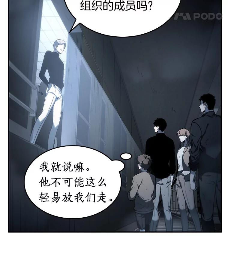 全知读者视角 19.黑暗守护者-1 第35页