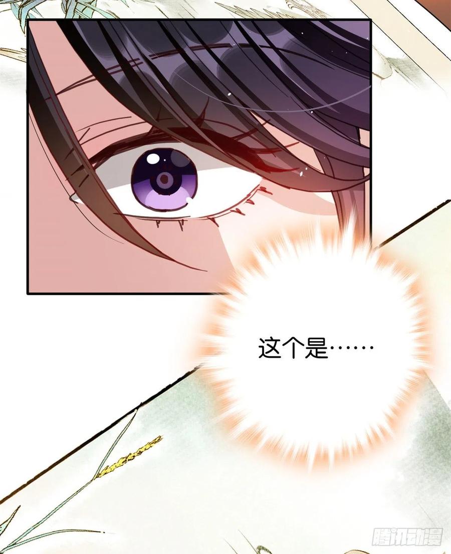 韶光慢 - 第21话 临摹此画的是何人 - 第30张图