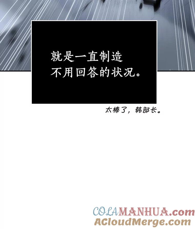 全知读者视角 19.黑暗守护者-1 第128页