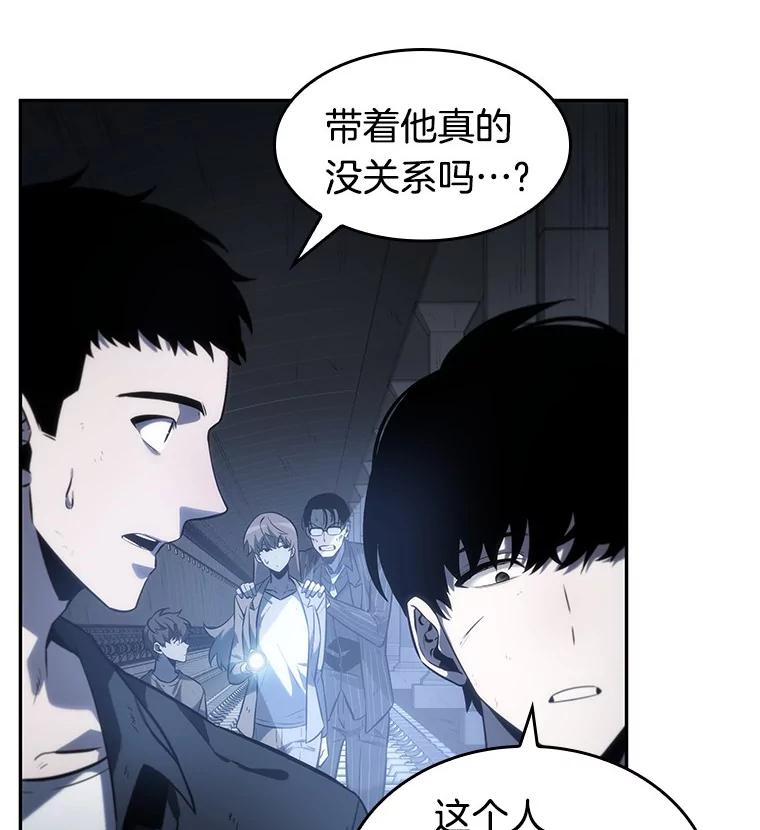 全知读者视角 19.黑暗守护者-1 第43页