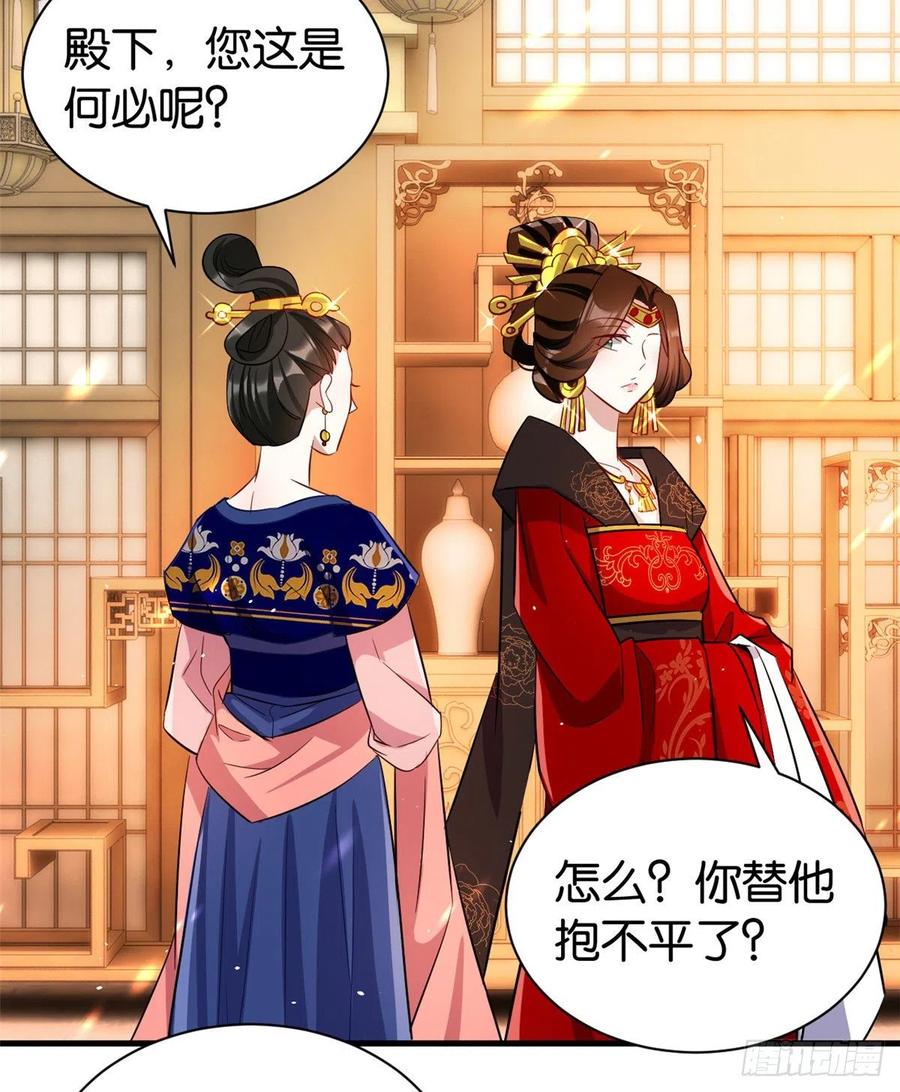 韶光慢 - 第21话 临摹此画的是何人 - 第50张图