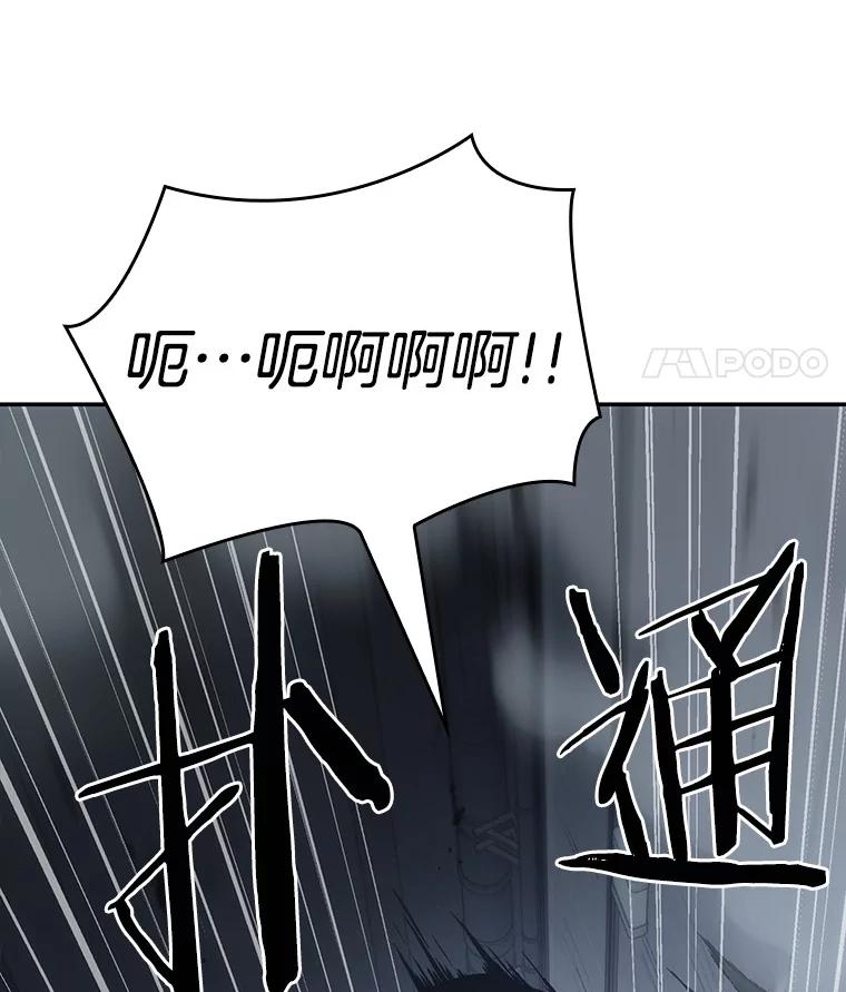 全知读者视角 19.黑暗守护者-1 第125页