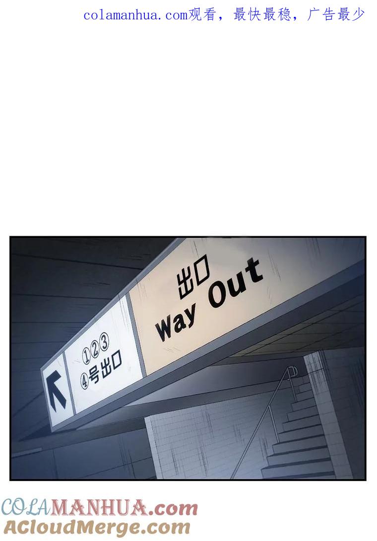 全知读者视角 19.黑暗守护者-1 第1页