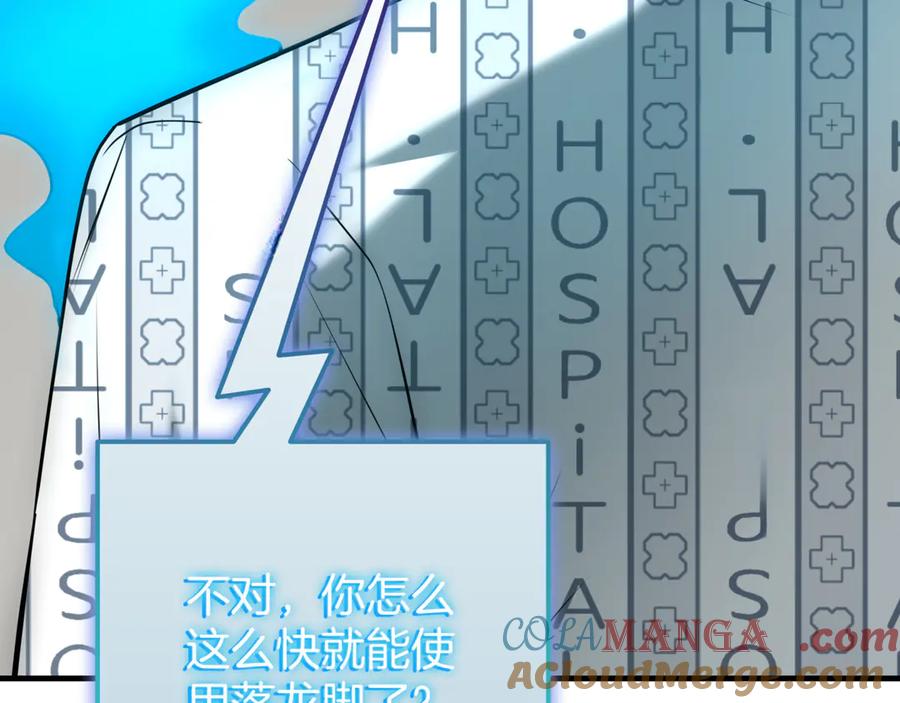 《一键三连后，我无敌了》第21话 再遇芬里尔 第185页