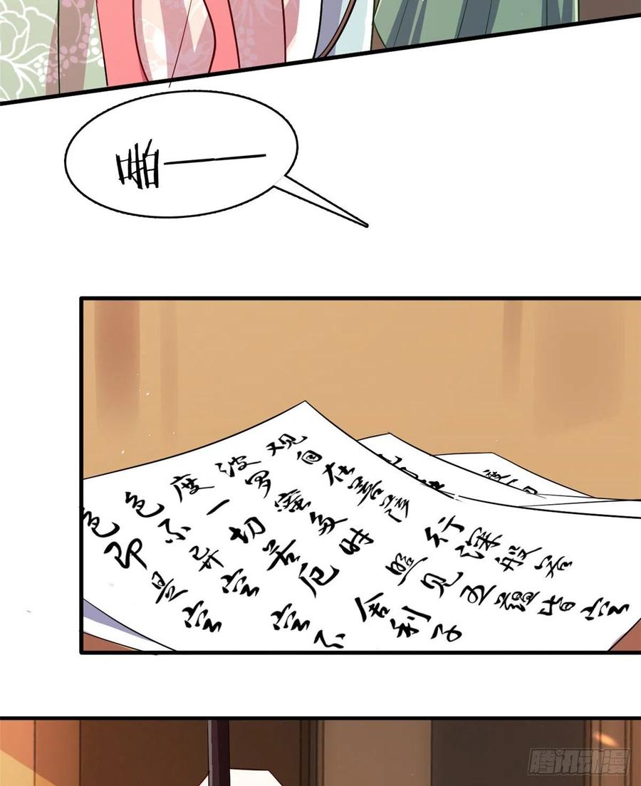 韶光慢 - 第21话 临摹此画的是何人 - 第18张图