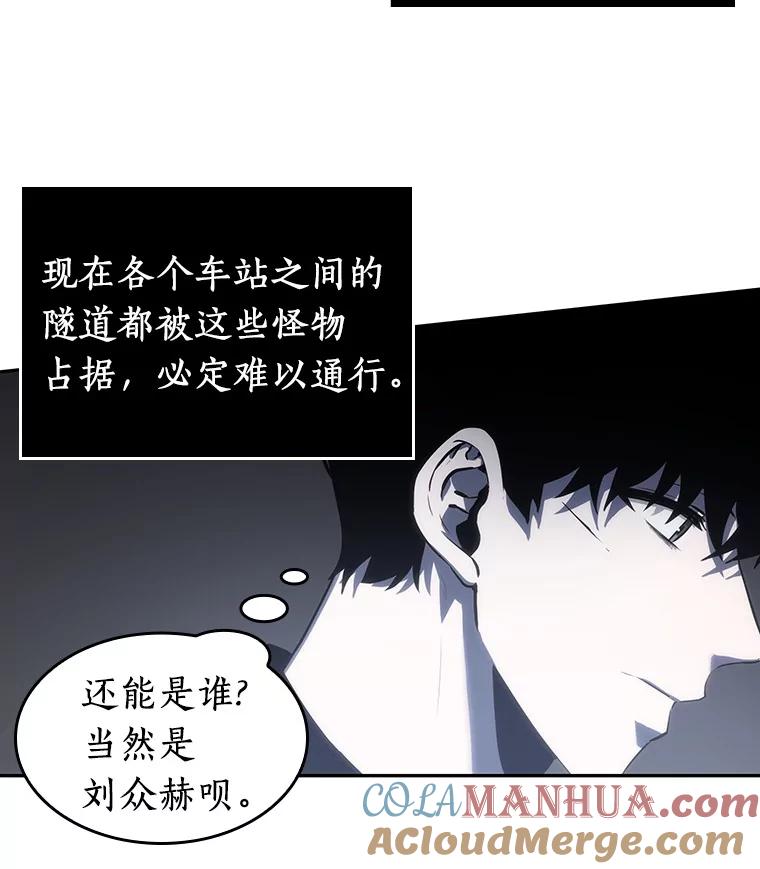 全知读者视角 19.黑暗守护者-1 第72页